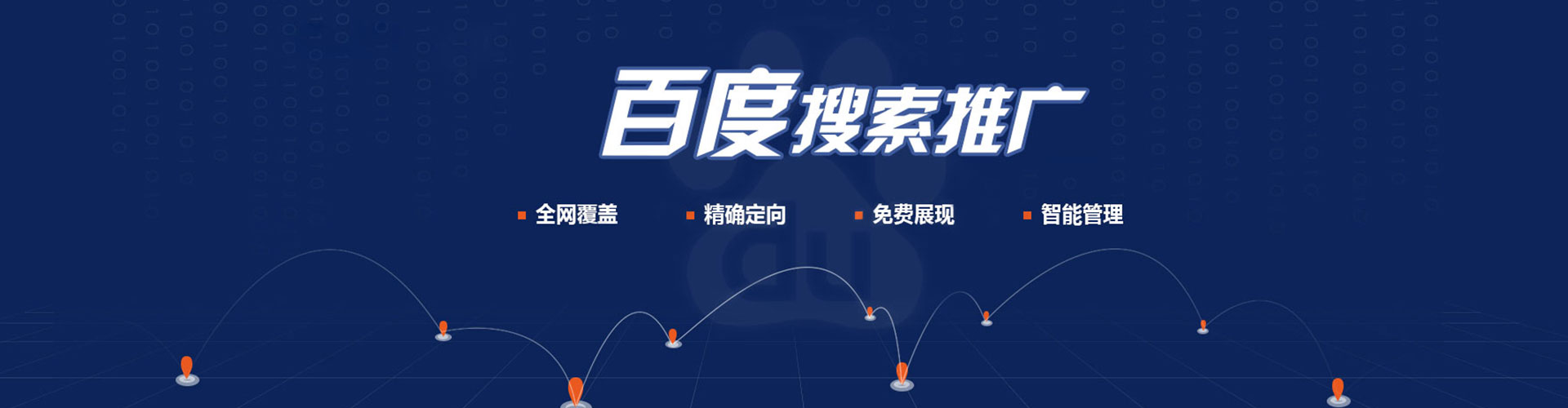 黄骅百度信息流